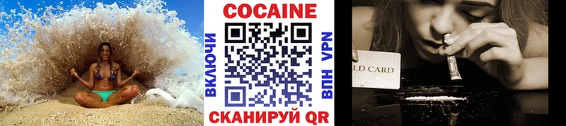 Cocaine VHQ  Мыски 