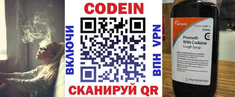 Codein Purple Drank  маркетплейс как зайти  Мыски 