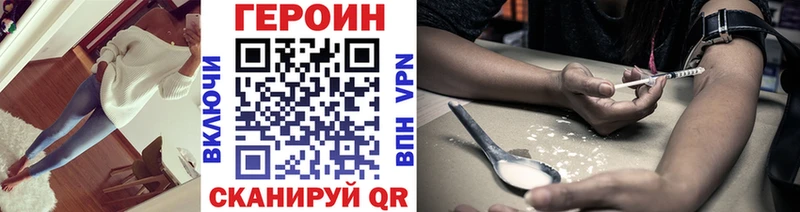 ГЕРОИН VHQ  где купить наркоту  Мыски 