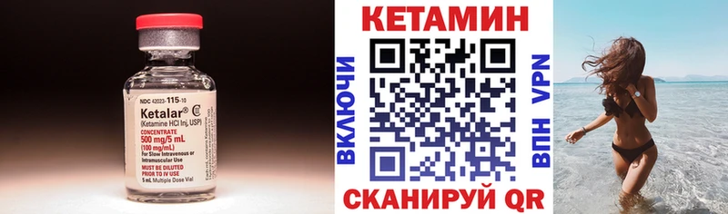 Кетамин ketamine ссылка на мегу как войти Мыски