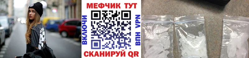 МЕФ мука  Мыски 